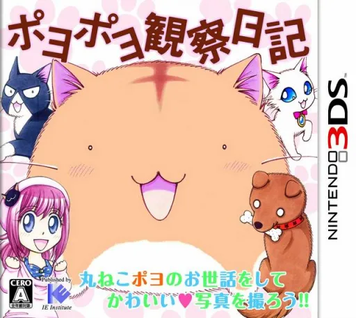 Poyo Poyo Kansatsu Nikki (Japan)